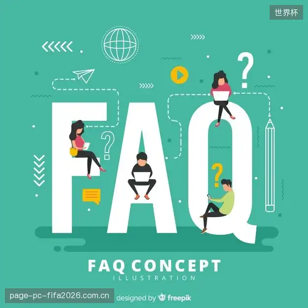 直播观看疑问集